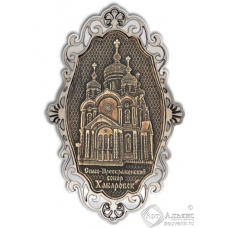 Магнит из бересты Хабаровск-Спасо-преображенский собор фигурный ажур серебро
